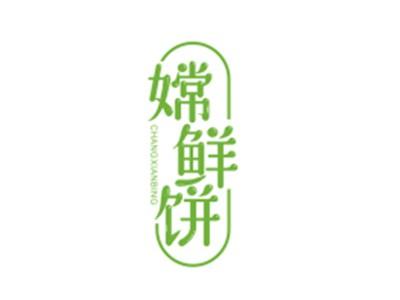 嫦鲜饼