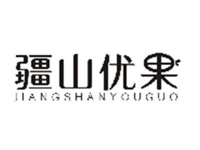 疆山优果JIANGSHANYOUGUO