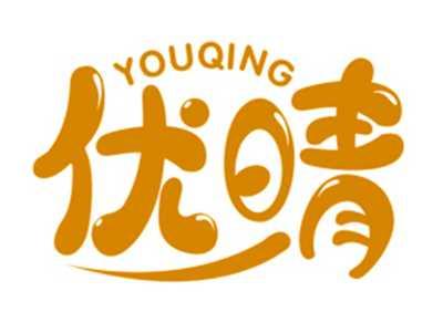 优晴YOUQING