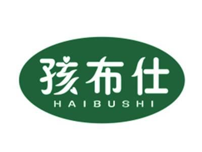 孩布仕