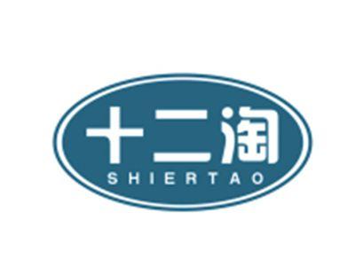 十二淘