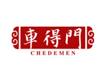 车得门