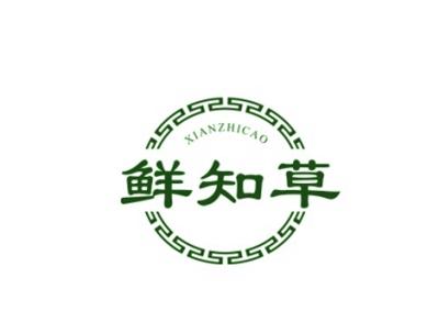 鲜知草