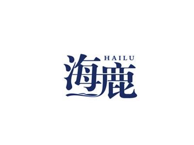 海鹿