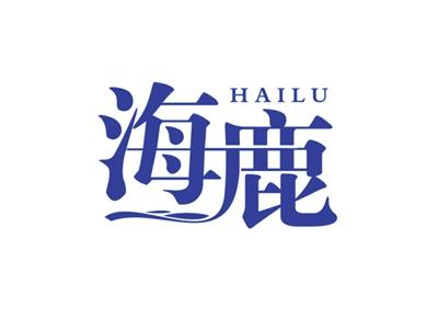海鹿HAILU