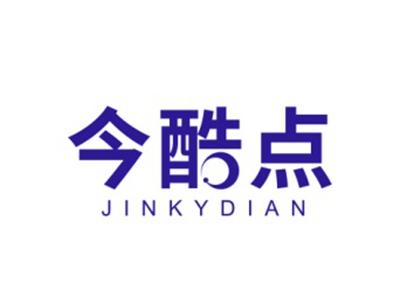 今酷点