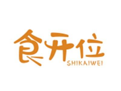 食开位