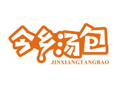 今乡汤包