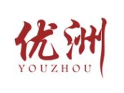 优洲YOUZHOU