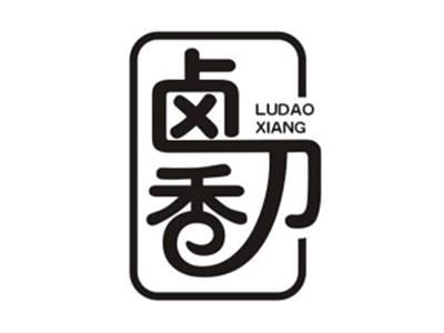 卤刀香