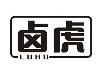 卤虎