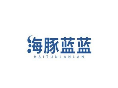 海豚蓝蓝HAITUNLANLAN