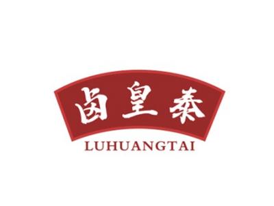 卤皇泰LUHUANGTAI