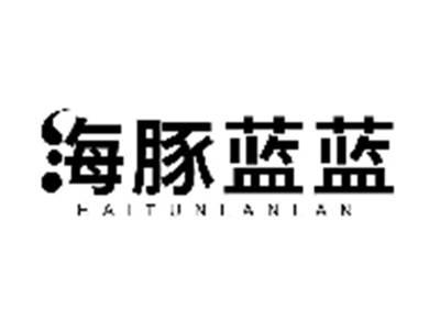 海豚蓝蓝HAITUNLANLAN