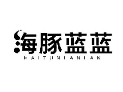 海豚蓝蓝HAITUNLANLAN