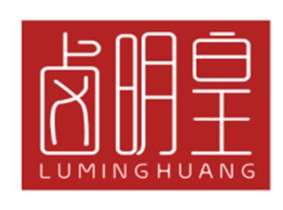 卤明皇