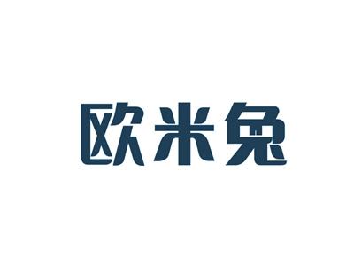 欧米兔