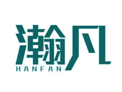 瀚凡