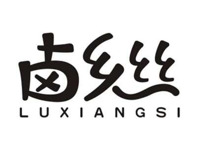 卤乡丝