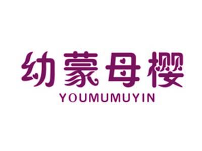 幼蒙母婴