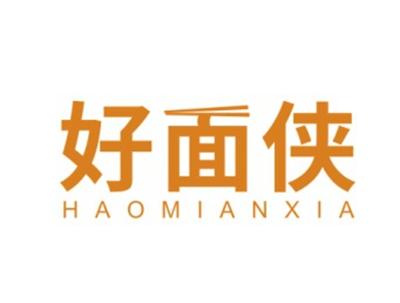 好面侠HAOMIANXIA