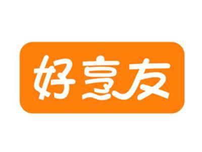 好烹友