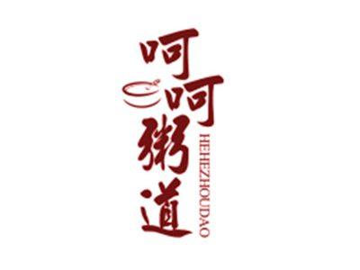 呵呵粥道