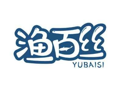 渔百丝