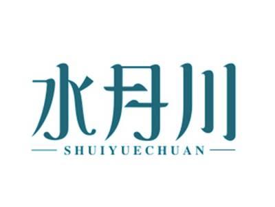 水月川