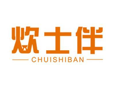 炊士伴