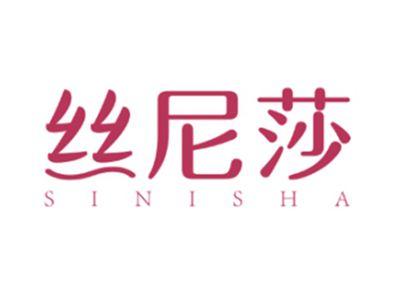 丝尼莎