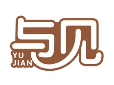 与见第