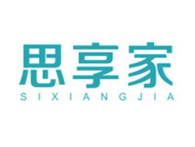 思享家