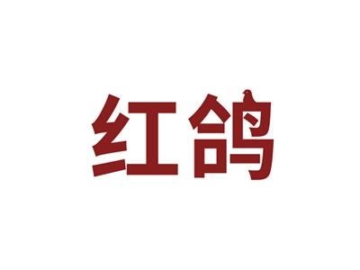 红鸽