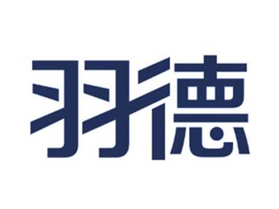 羽德