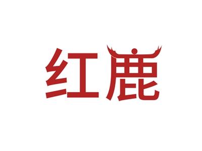 红鹿类部分驳回