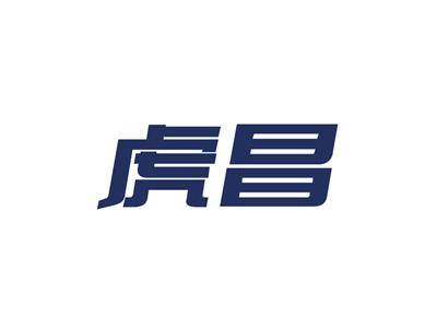 虎昌