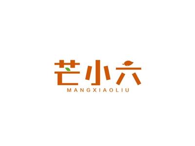 芒小六