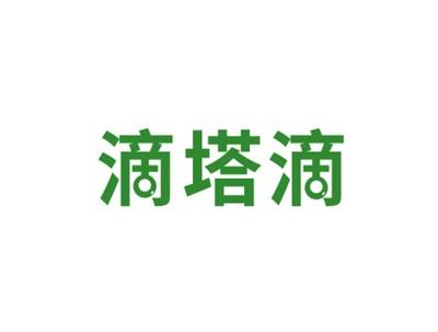 滴塔滴
