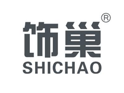饰巢