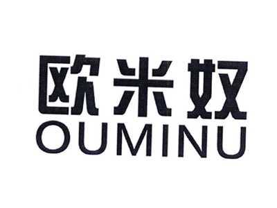 欧米奴