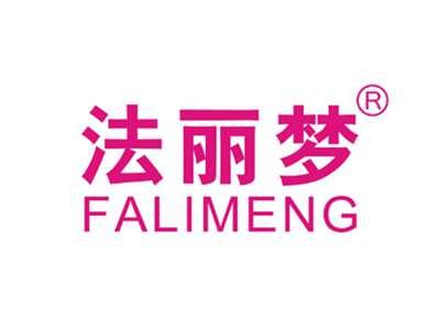 法丽梦
