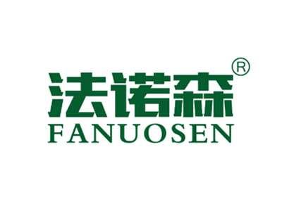 法诺森