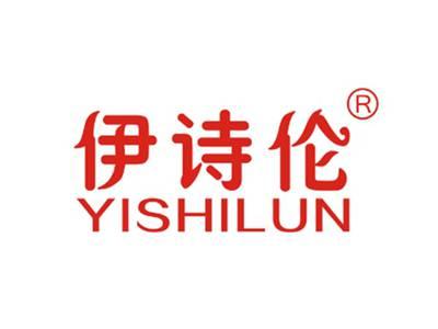 伊诗伦