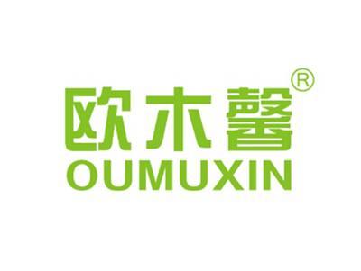 欧木馨