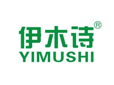 伊木诗