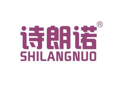 诗朗诺
