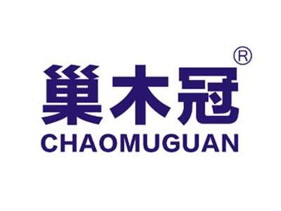 巢木冠