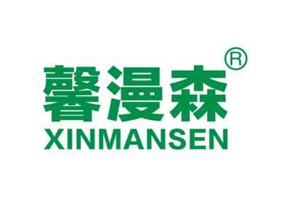 馨漫森