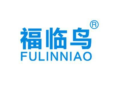 福临鸟